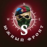 Чат Южный Фронт