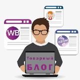 Нахаляву с WB Скидки Промокоды Акции Кешбек Товар за отзыв Халява Выкуп