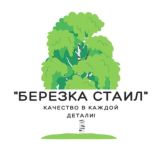 Берёзка Стайл