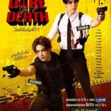 DARE YOU TO DEATH SUB INDO
