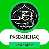 پاسبانِ حق چینل