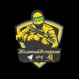 Желтый в стране 404