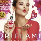 Сарпа. Постельное белье. Oriflame.