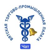 Бизнес Афиша Вятской ТПП Chat
