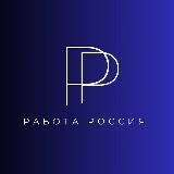 Работа Набережные Челны