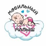 Коляски, Кроватки «Мобильный малыш» Казань, Челны