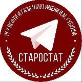 Вестник Старостата