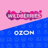 Находки 💜WILDBERRIES/OZON💙