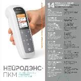 Мастер Здоровья ДЭНАС