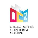 Общественные Советники