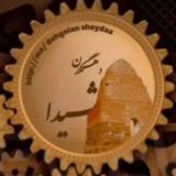 دهگلان شیدا