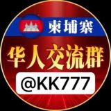 东南亚大事件@KK777