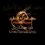 مخيم الفارعة الأخباري🔥