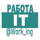 IT Работа