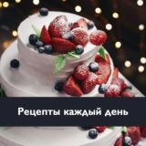 Рецепты из Tik Toka🧑‍🍳