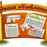 📋Доска объявлений, 🔨💰работа, ♻️👍товары, ‼️👉поиск партнёров, ☎️🧐вакансии, 🙀📸фото, 🧱Стройка, ⛩🏙дизайн