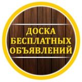 КУПИ ПРОДАЙ ОТДАЙ КАМЧАТКА