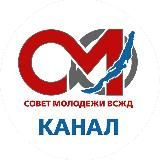 Восточка и Точка | Молодежь ВСЖД