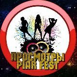 Просмотры / Piar Fest bot