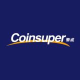 Coinsuper粉絲中文