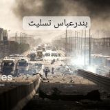 اعلام بار تاکستان و ابهر