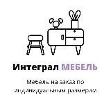 Мебель на заказ | Москва и МО