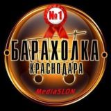 Барахолка Краснодара