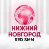 Нижний Новгород Клуб REDSMM