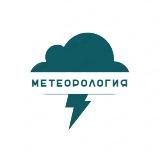 ⛈Метеорология⛈