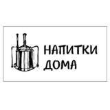 Напитки Дома - Опыт, рецепты, обмен мнениями