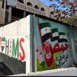 أخبار حمص لحظة بلحظة 💚🍃