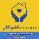 لینک گروه مجتمع اشرفی