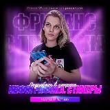 Саша • Удаленка с телефона • 🔝 направления • Дизайн