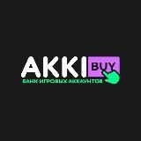AKKIBUY - Аккаунты Бесплатно