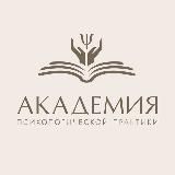 Академия психологической практики