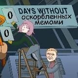 Здесь что-то было