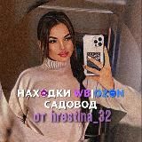 ЛУЧШИЕ НАХОДКИ WB | 🛍