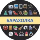 🛍️БАРАХОЛКА.UA🇺🇦