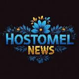 ️Hostomel News 💙💛