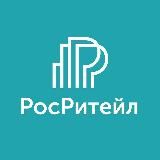 Росритейл: коммерческая недвижимость, ГАБ, ритейл