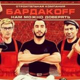 Инвестирование Bardakoff I Заработок II Прибыль