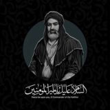 اقوال الامام علي (ع)