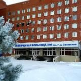 КБ 6 им. Г. А. Захарьина