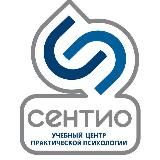 Центр психологии СЕНТИО