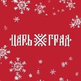 Курорт Царьград