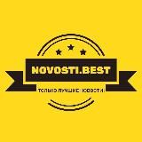 NOVOSTI.BEST