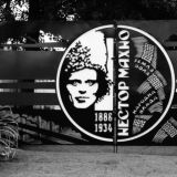 Гуляйполе.Чатік