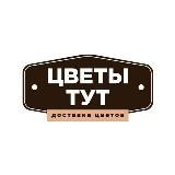 Доставка цветов - Цветы Тут