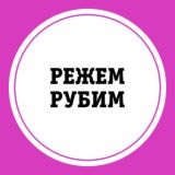 Режем-Рубим|Магазин ножей и инструментов