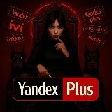 Яндекс / Яндекс Плюс / Яндекс музыка / Яндекс Семья, Инвайт